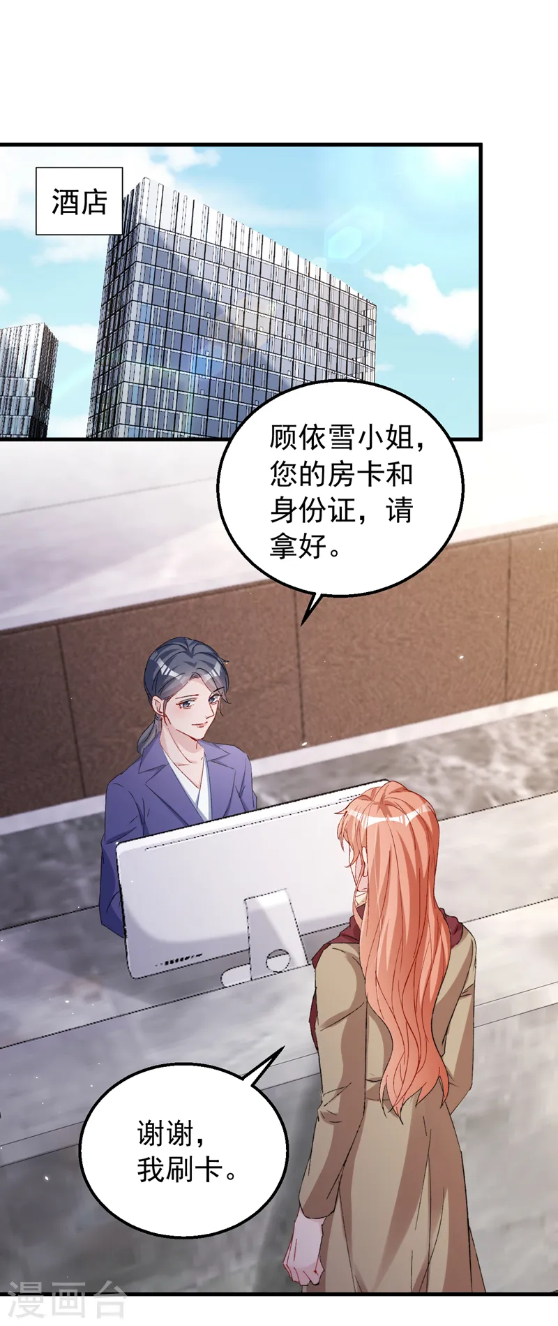第152话 我不会原谅你！9