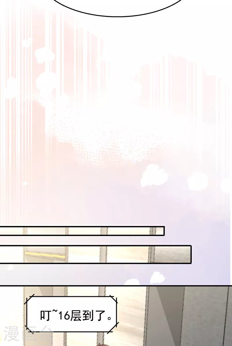 第161话 怎么还咬人呢16