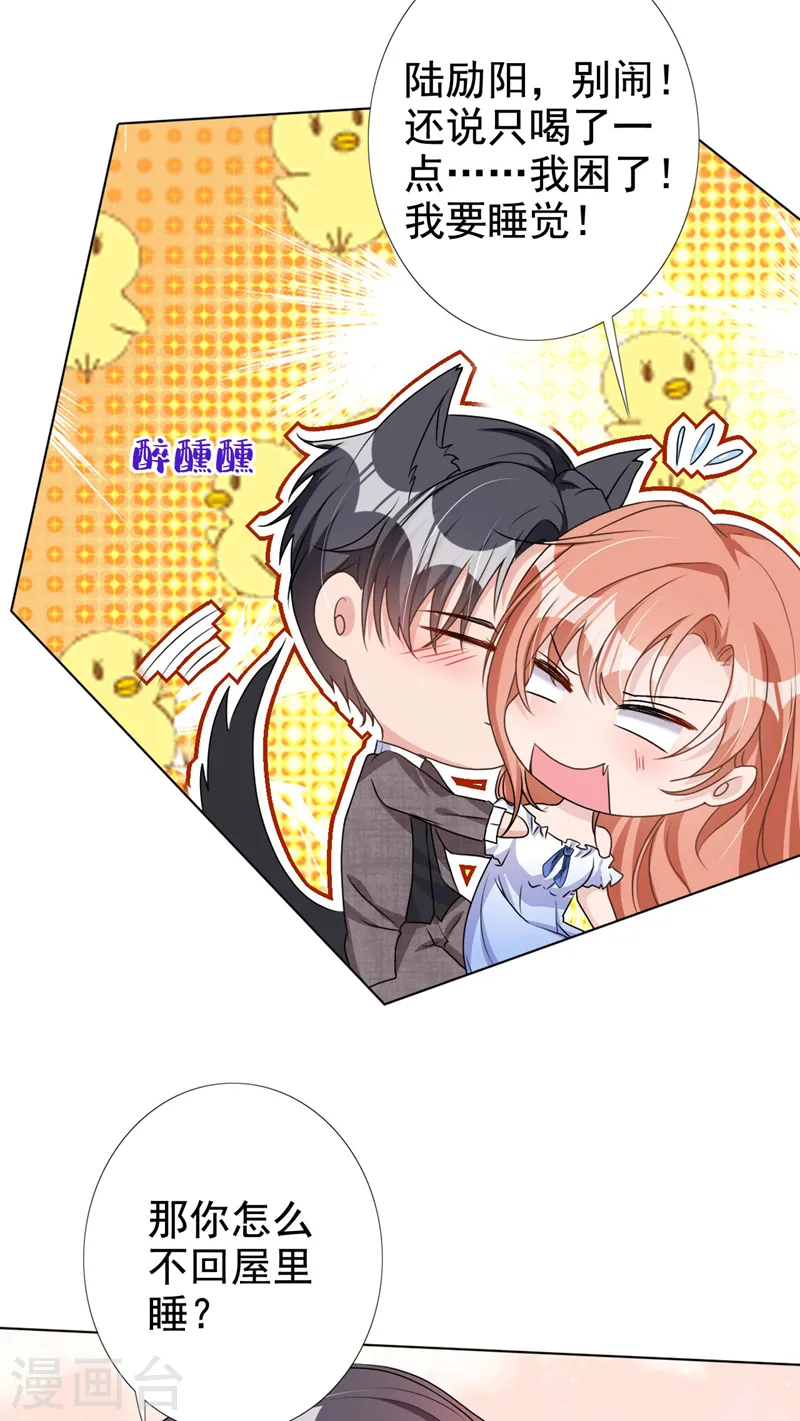 第55话 孩子能拴住男人么？9