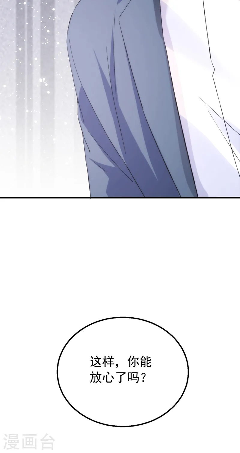 第149话 就此收手？妄想！12