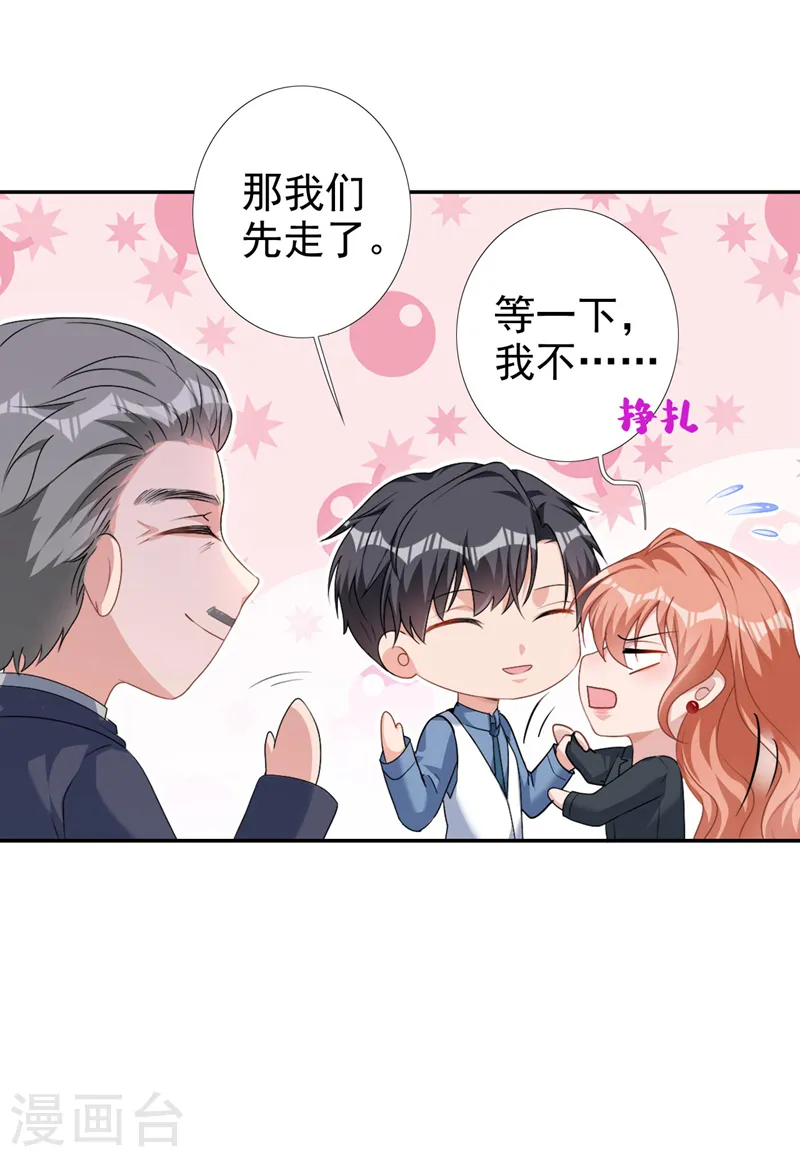 第58话 你一点都不后怕吗？8
