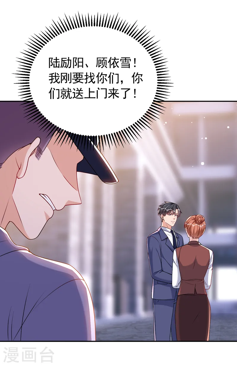 第79话 陆励阳受伤了？9
