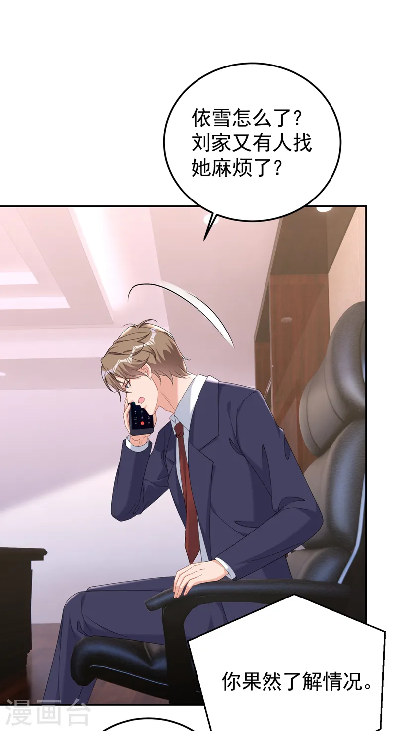 第107话 要不要跟我合作？15