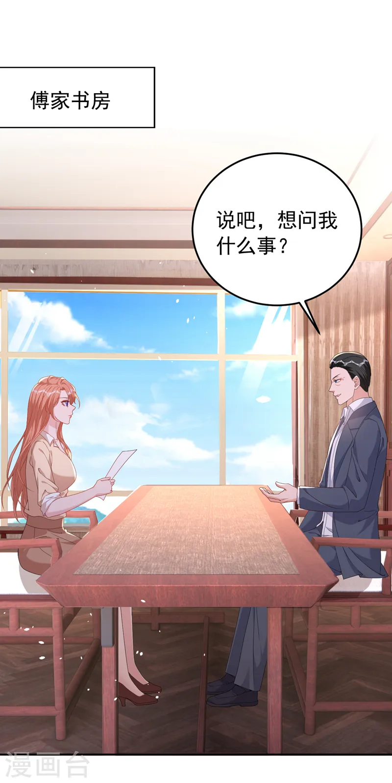 第87话 依雪本来就是傅家人5