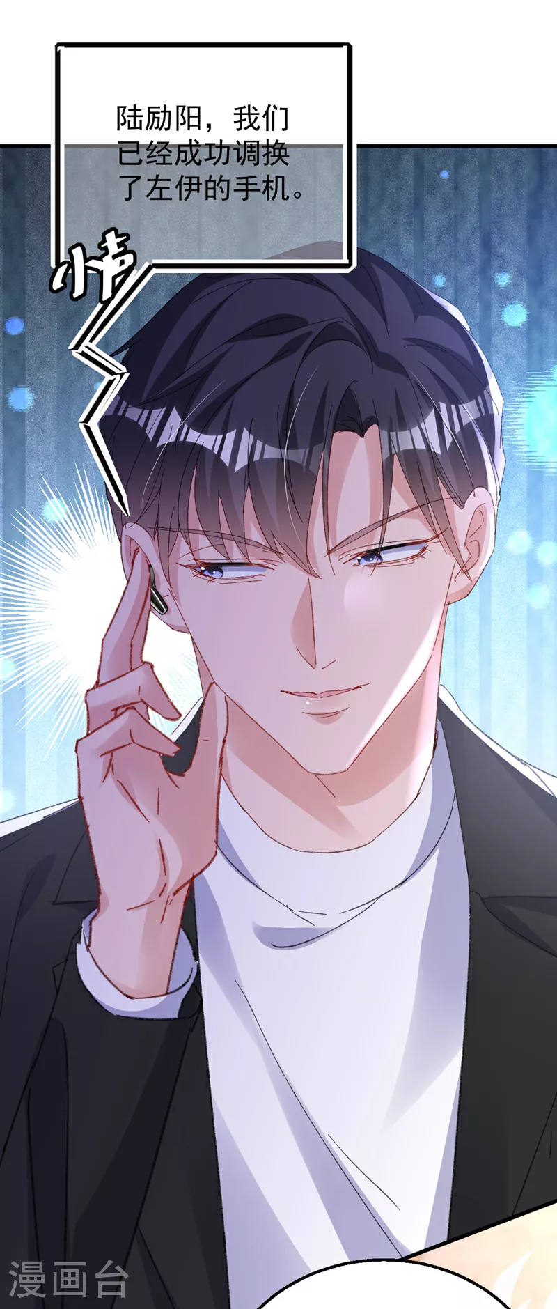 第200话 不能让她看手机！1