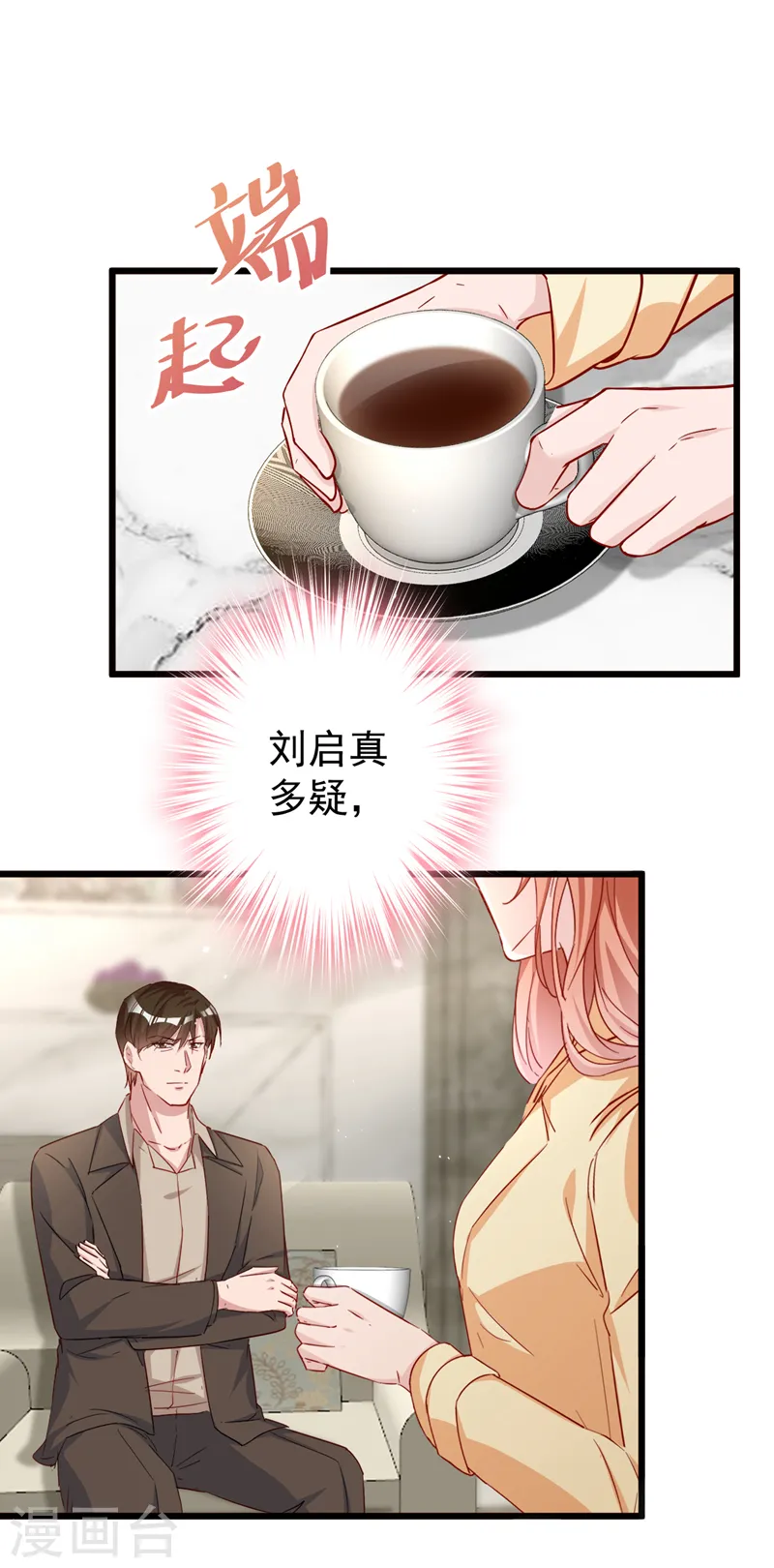 第113话 我想搞垮陆励阳2