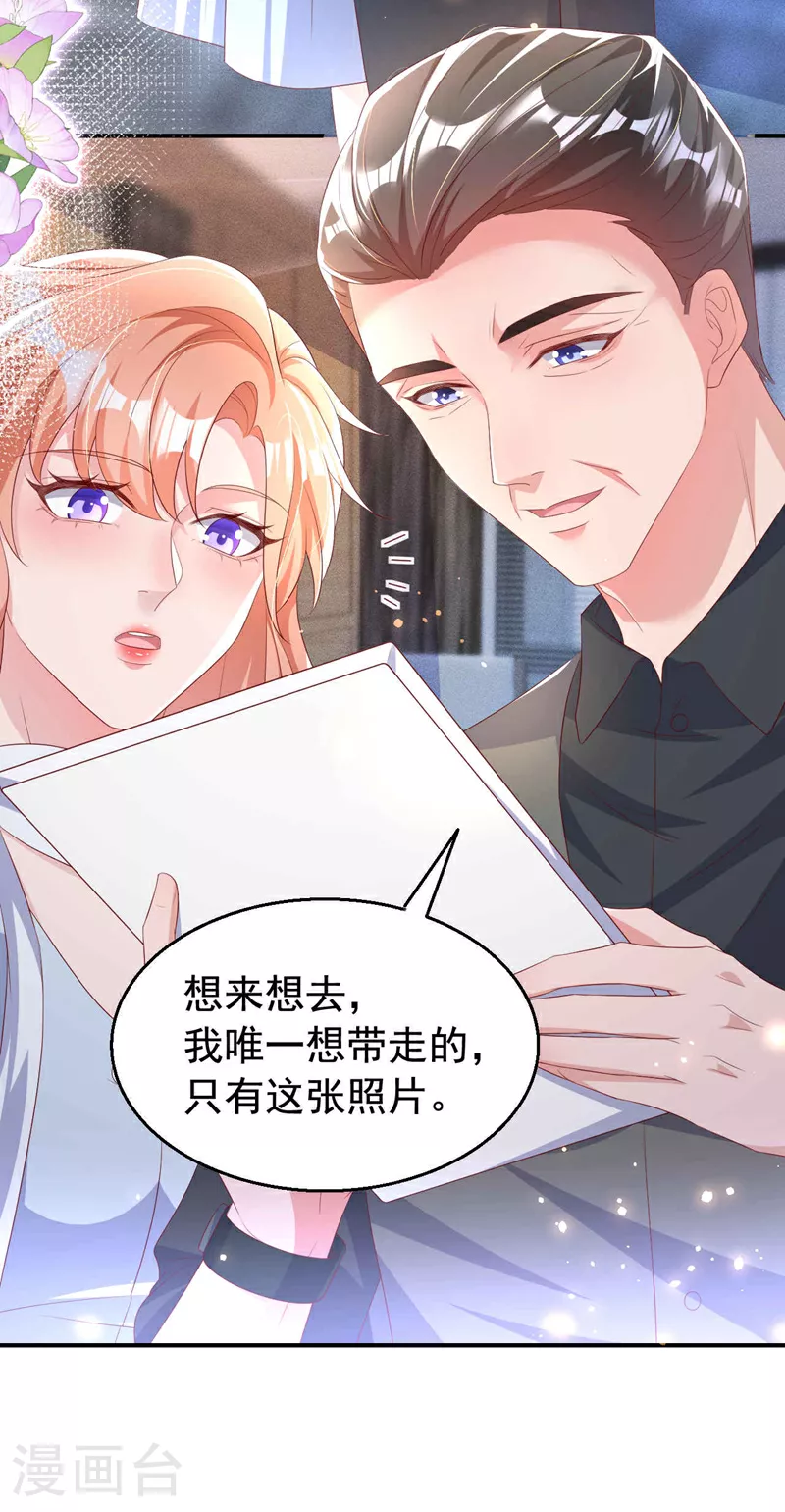 第187话 收拾行李？去哪？25