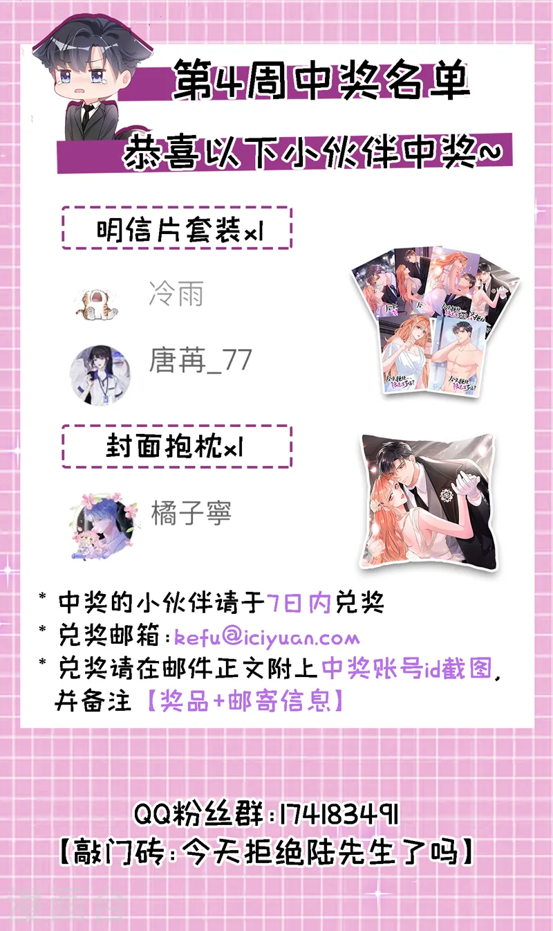 第121话 是傅叔帮了我们？36