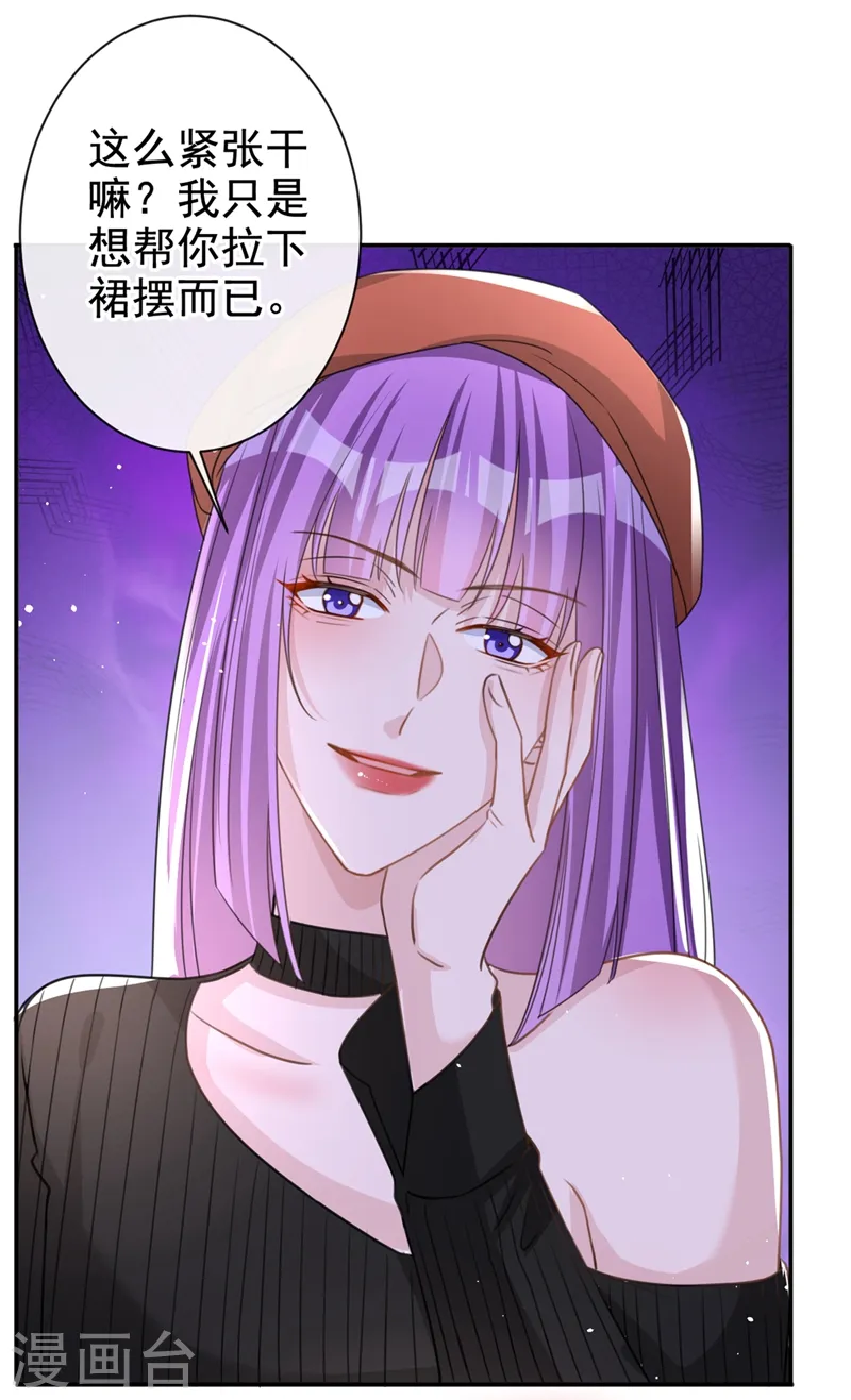 第17话 这个女人不简单！1