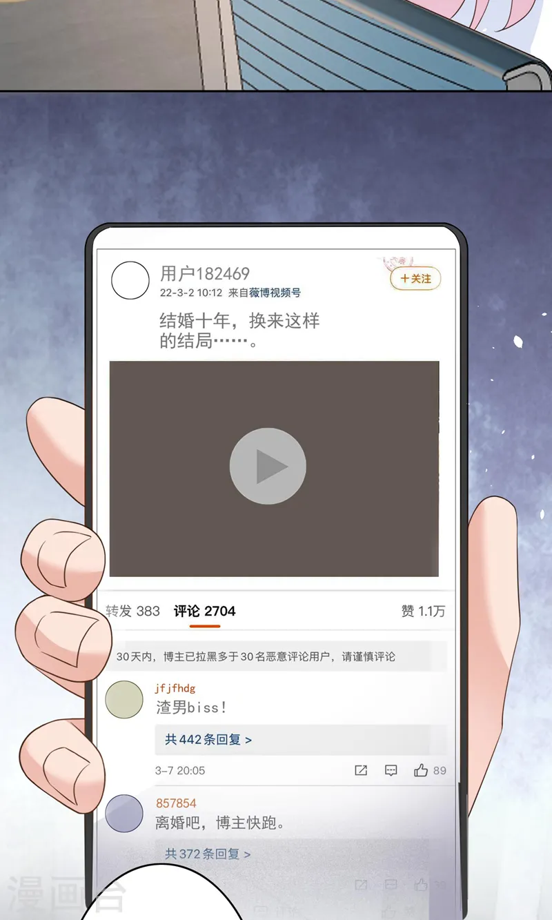 第54话 男人终究是靠不住的4
