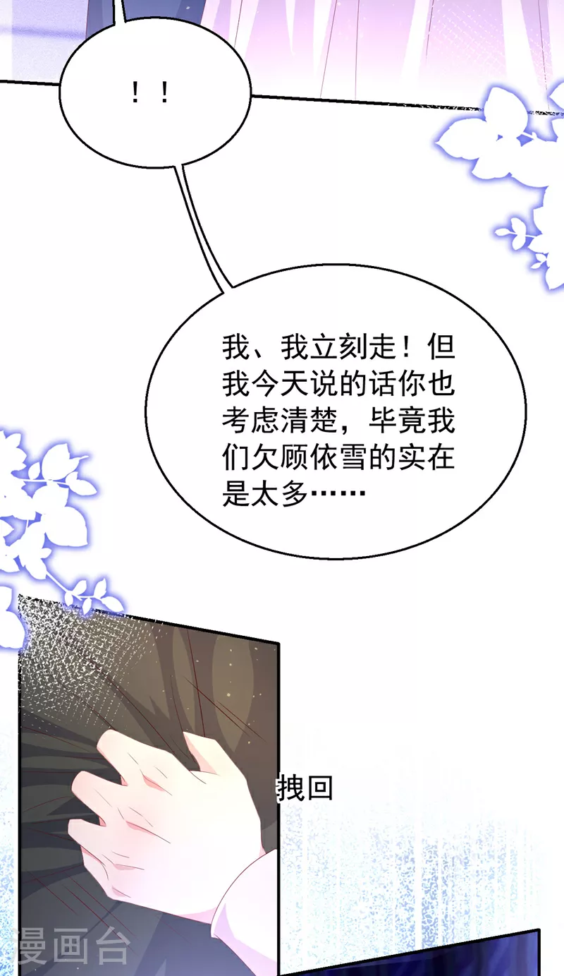第192话 把多多还回去吧！23