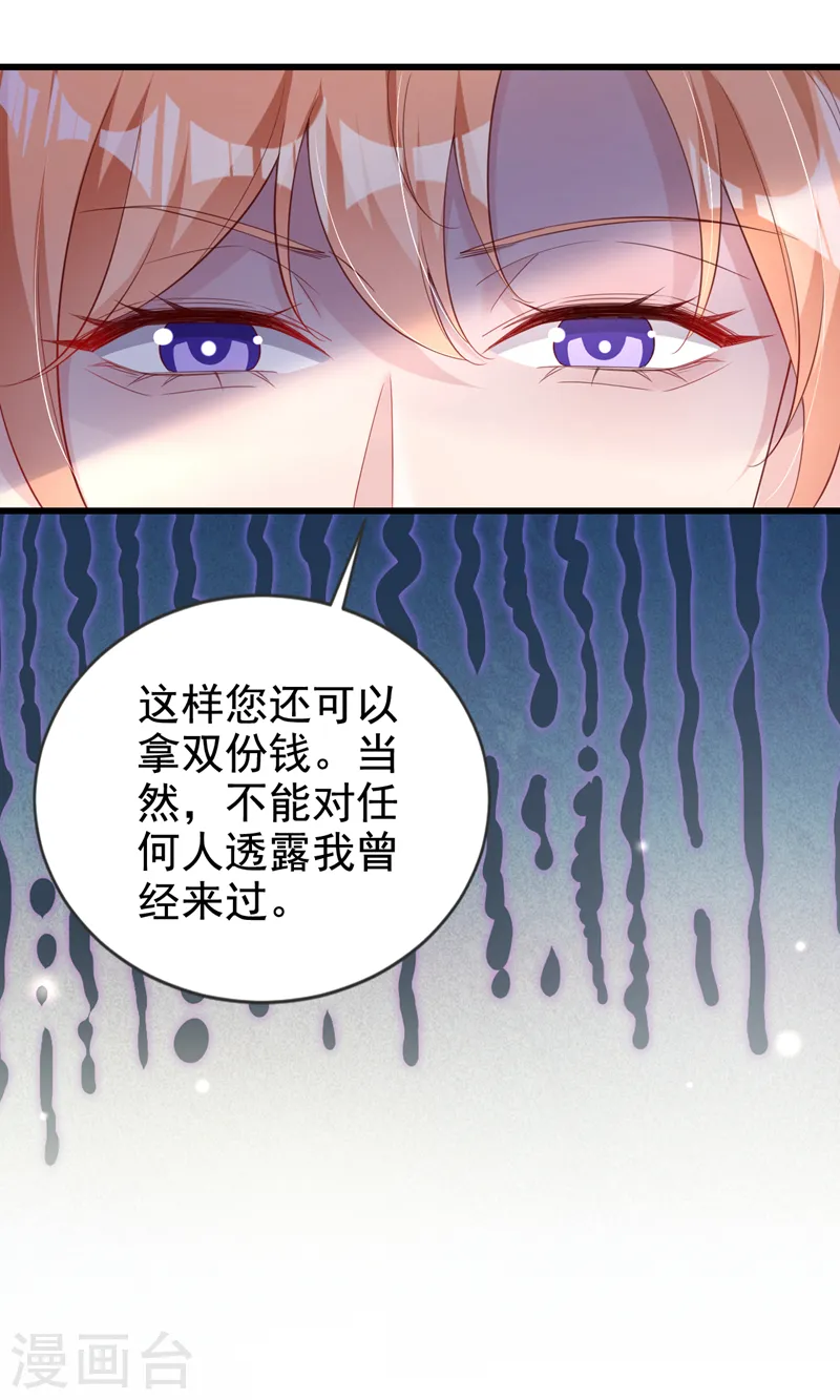 第114话 我要买你的股份！34