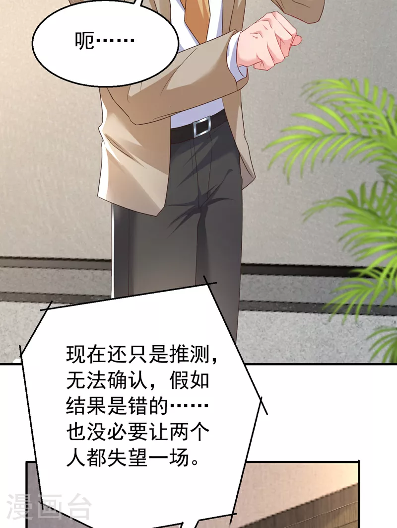 第172话 早该认清现实了。4