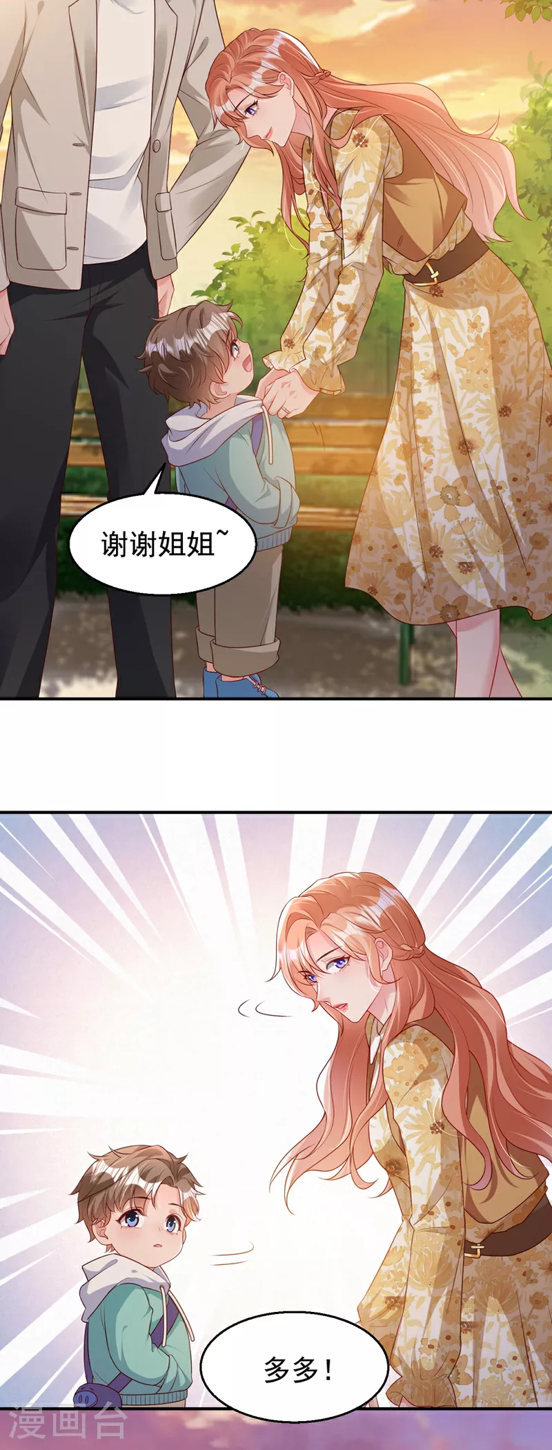 第160话 爸爸再见。2