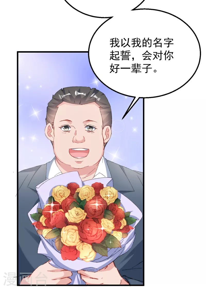 第155话 别开玩笑了！8