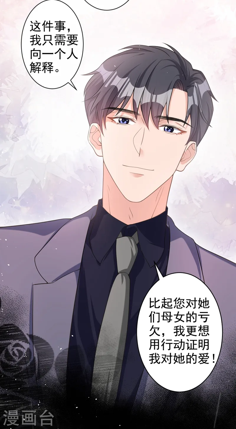 第35话 你要和我讨价还价？16