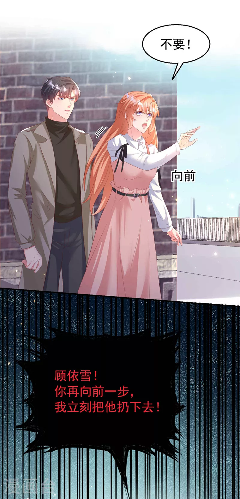 第203话 不要！不要扔我……21