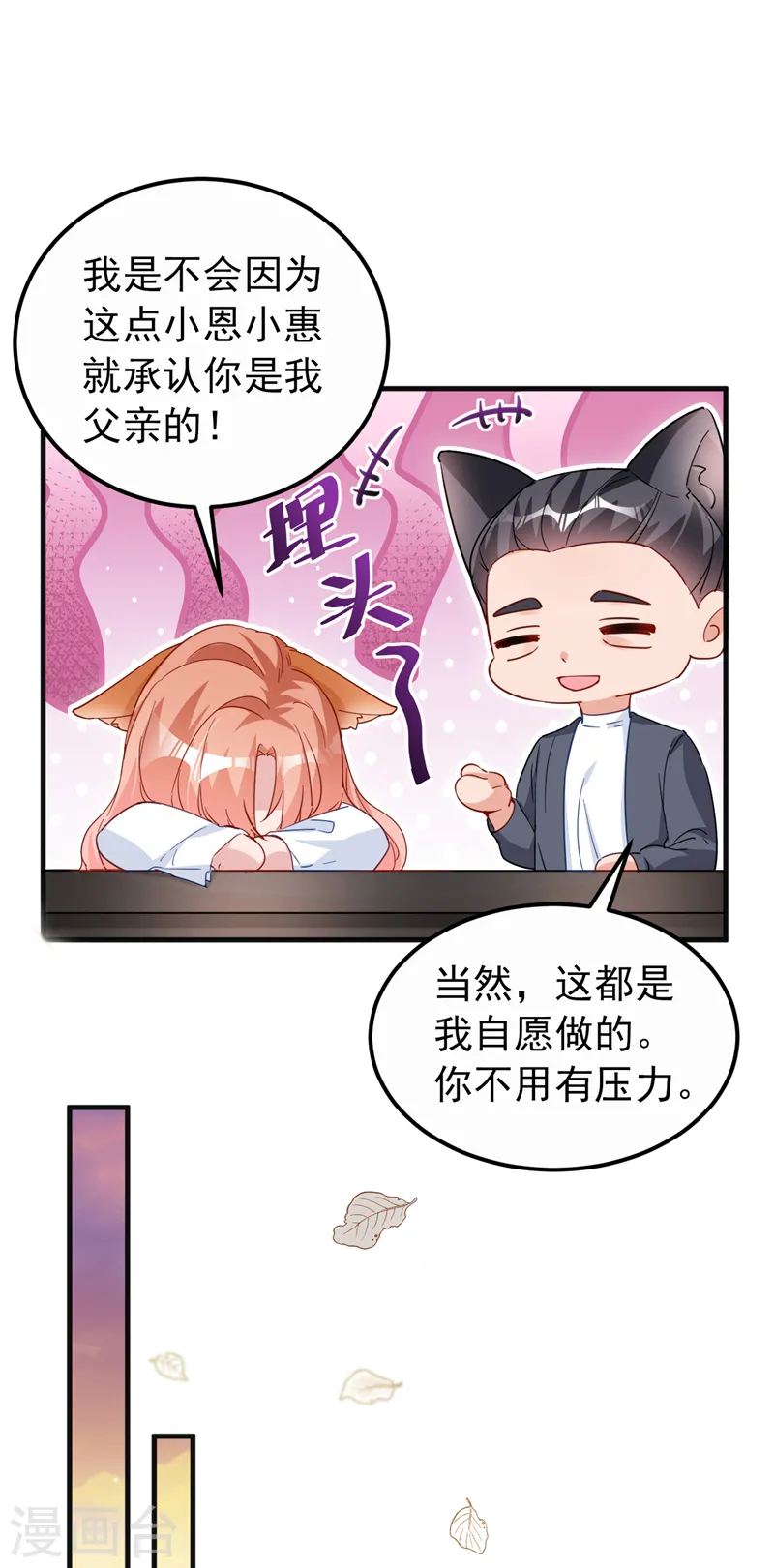 第122话 我也要搞出一个孩子23