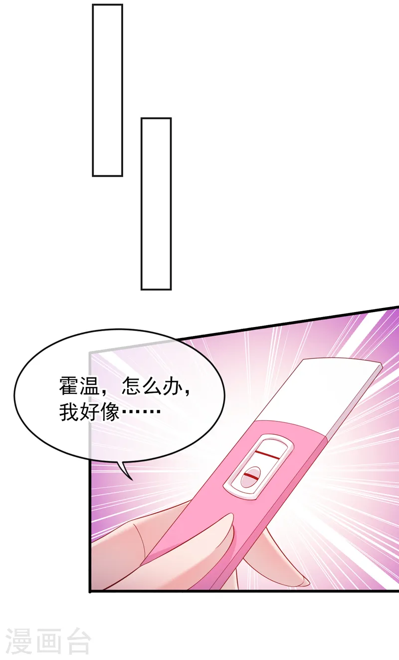 第130话 霍温，我怀孕了5