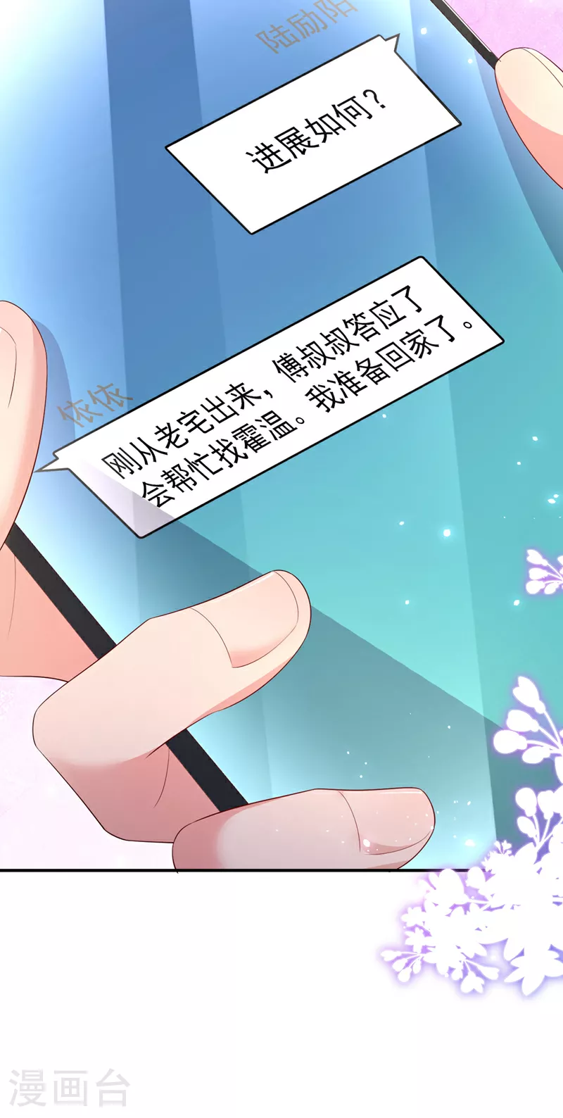第166话 多多是你的私生子8