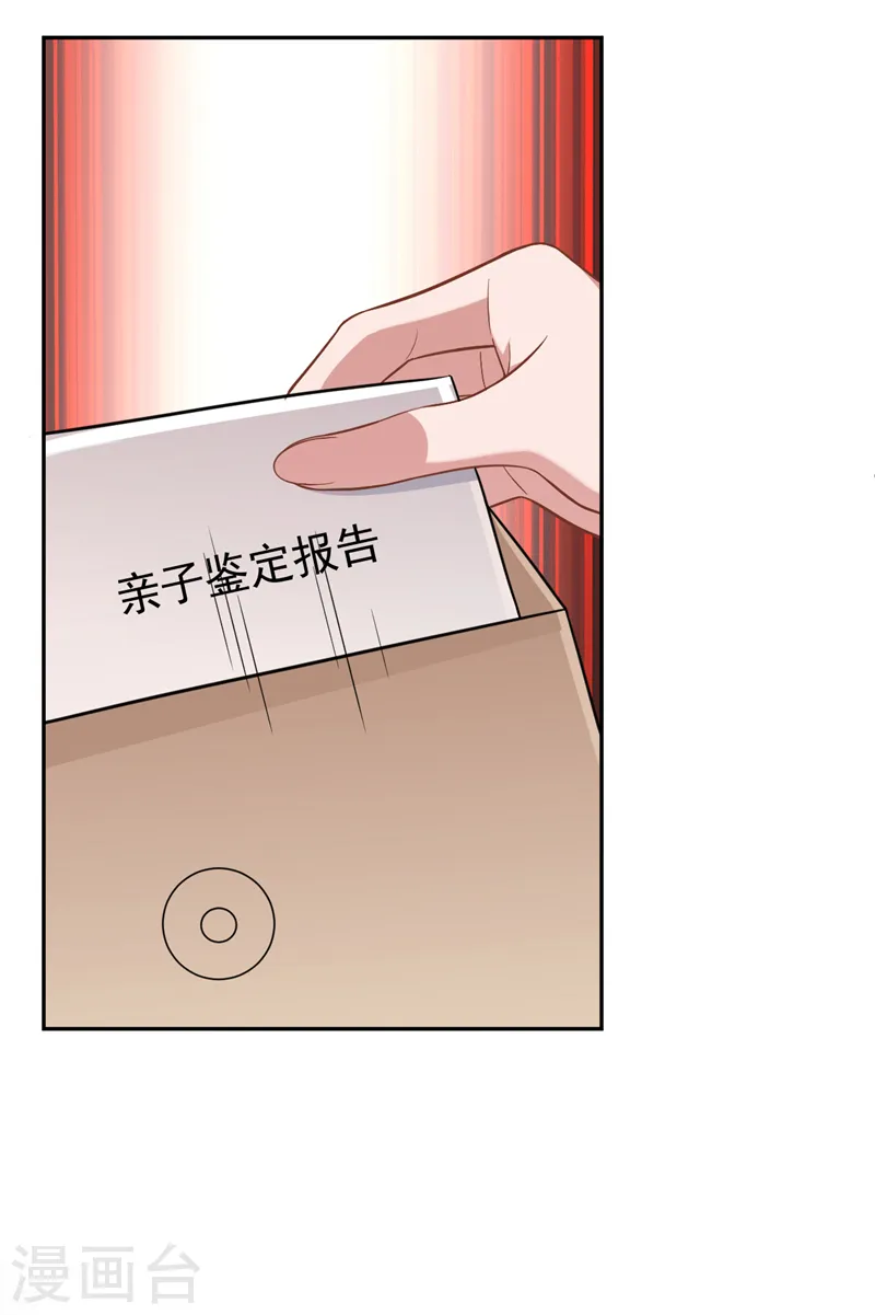 第86话 陆励阳…不可以骗我6