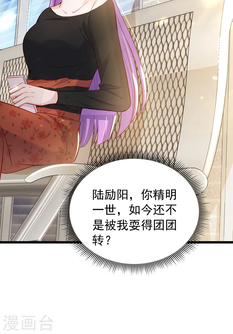 第131话 是丁雨琪要害我？7