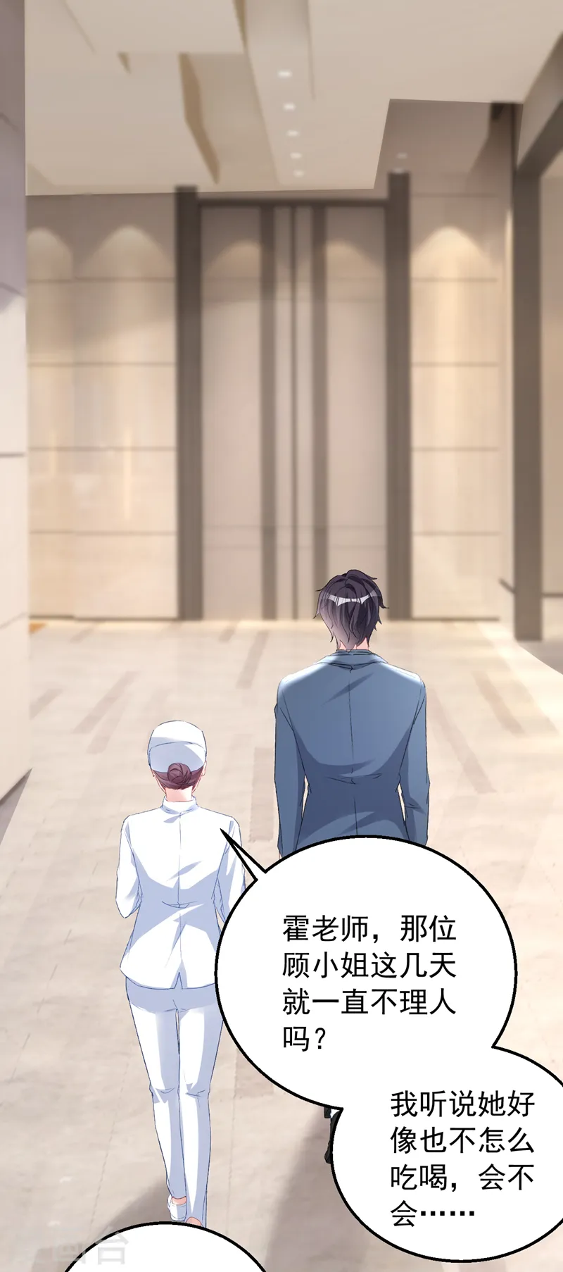 第148话 我要我的孩子！11