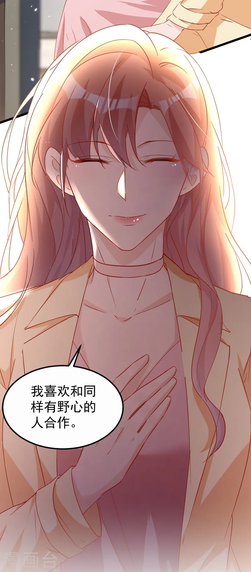 第113话 我想搞垮陆励阳28