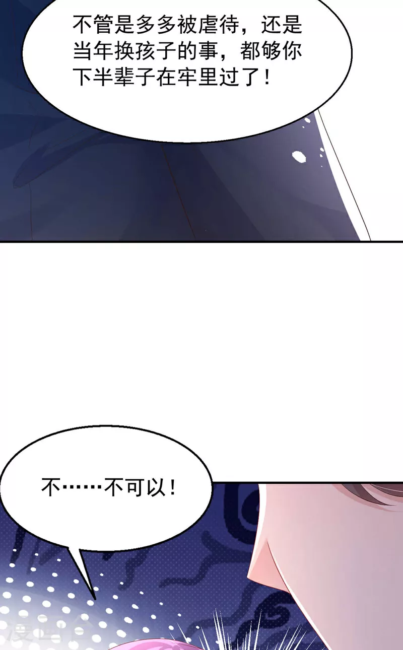 第201话 相信我，好吗！17