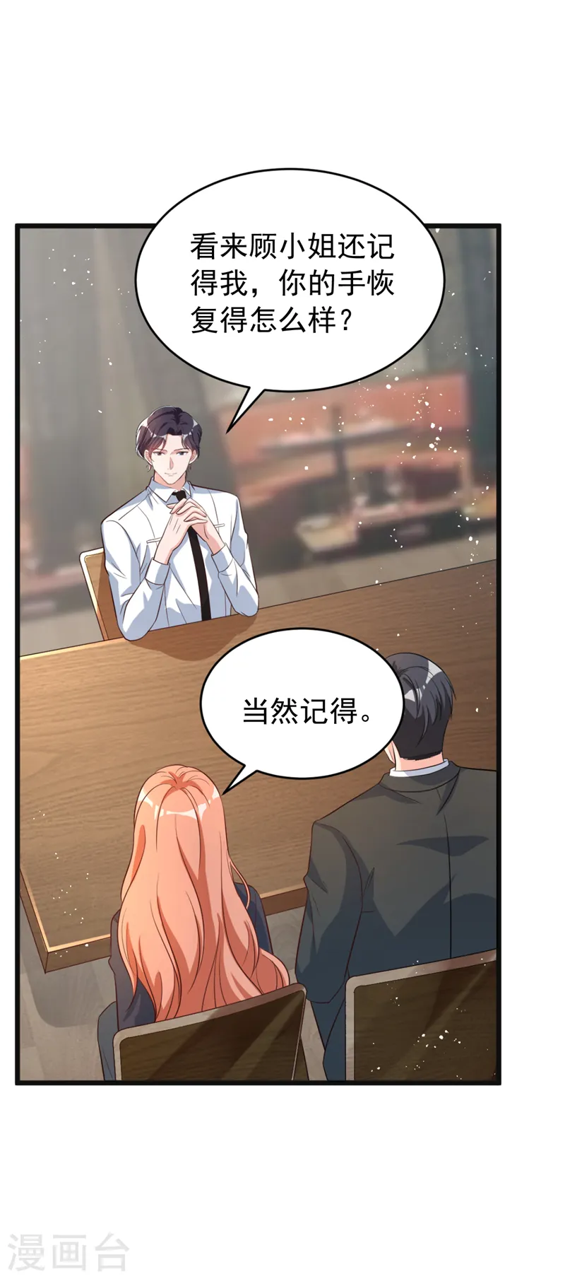 第100话 当年救你的是励阳23