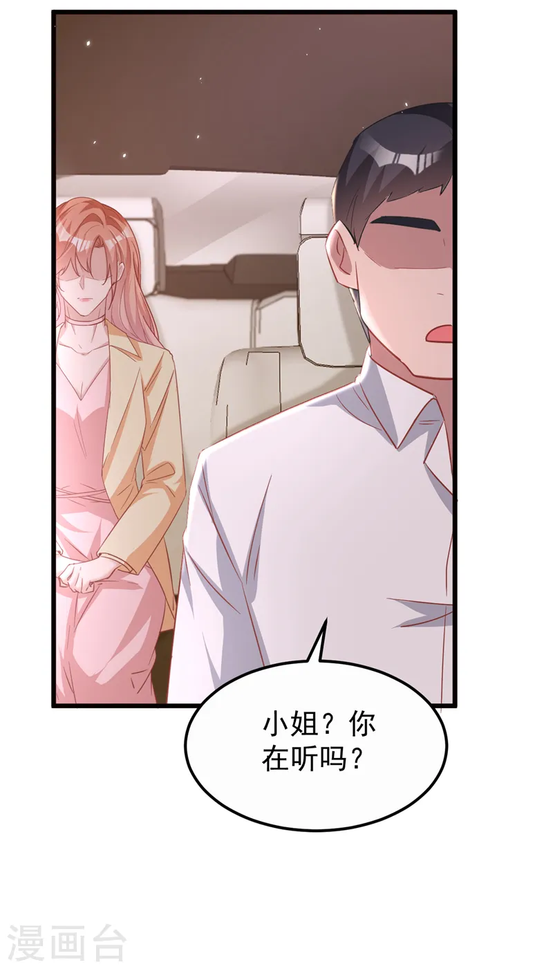 第112话 陆励阳被软禁了19