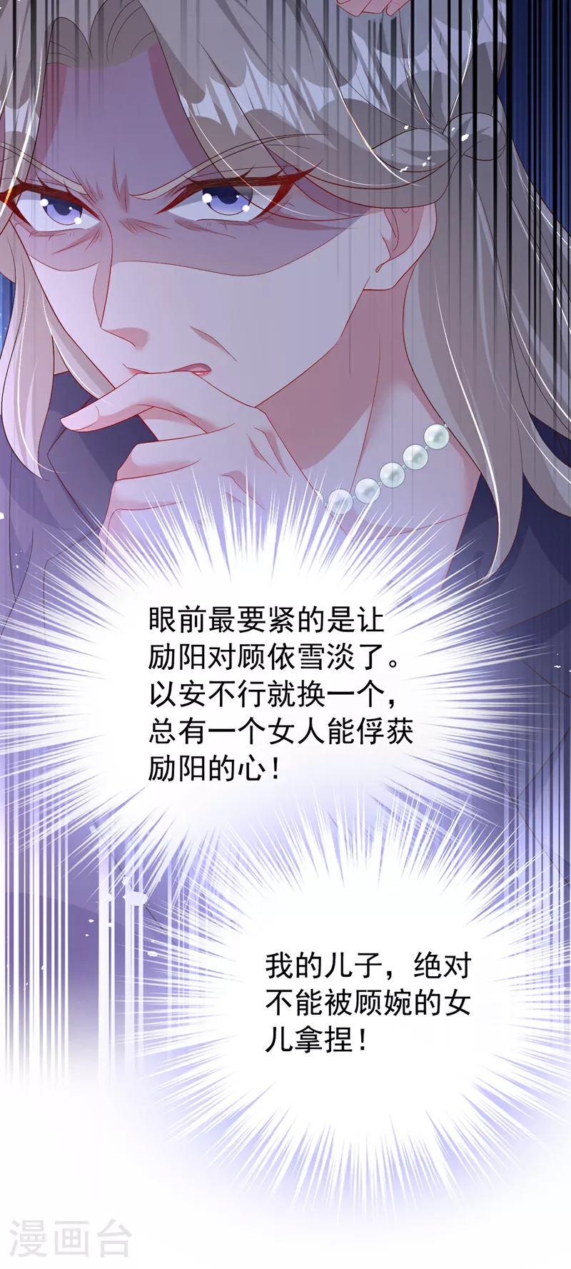 第189话 曼清，离婚吧34