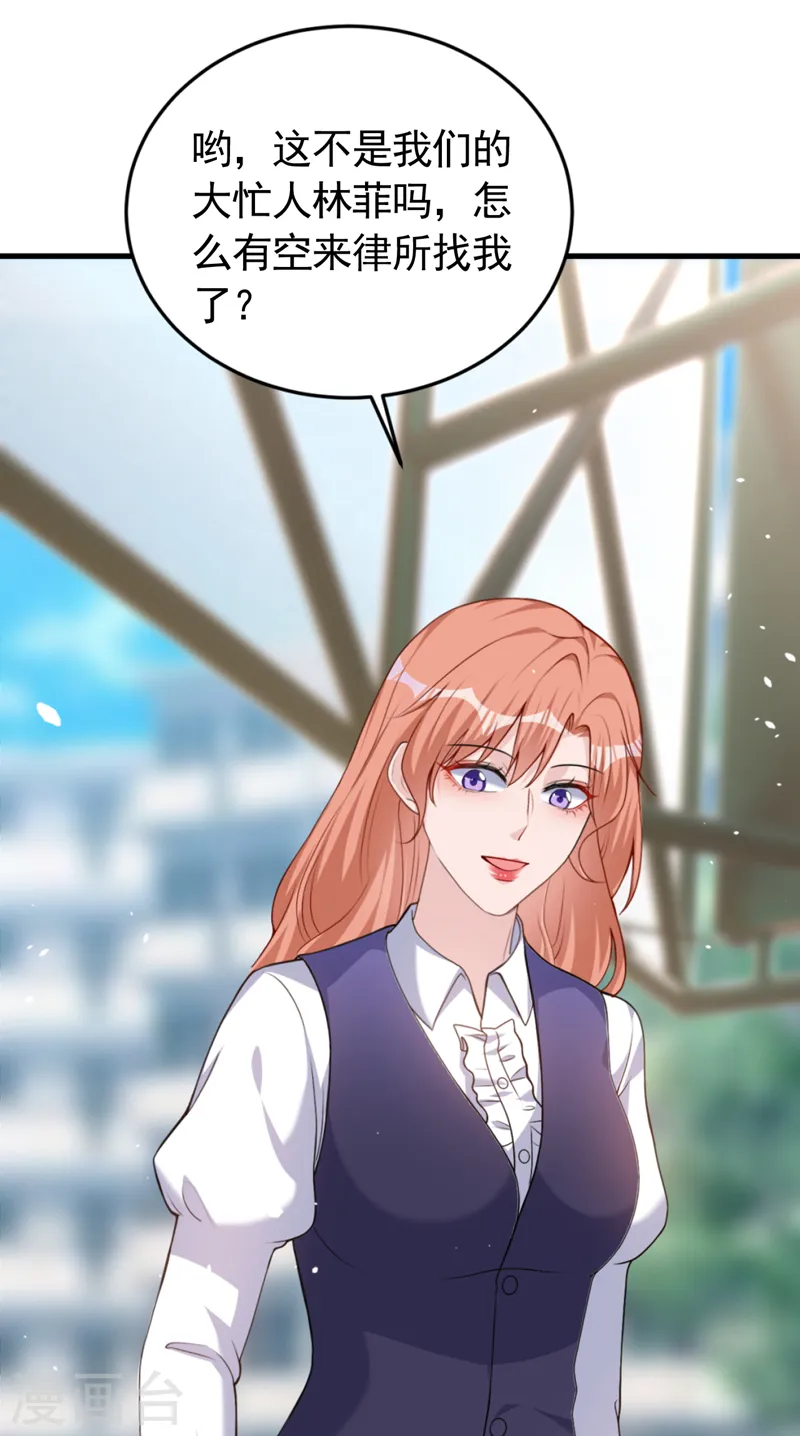 第79话 陆励阳受伤了？20