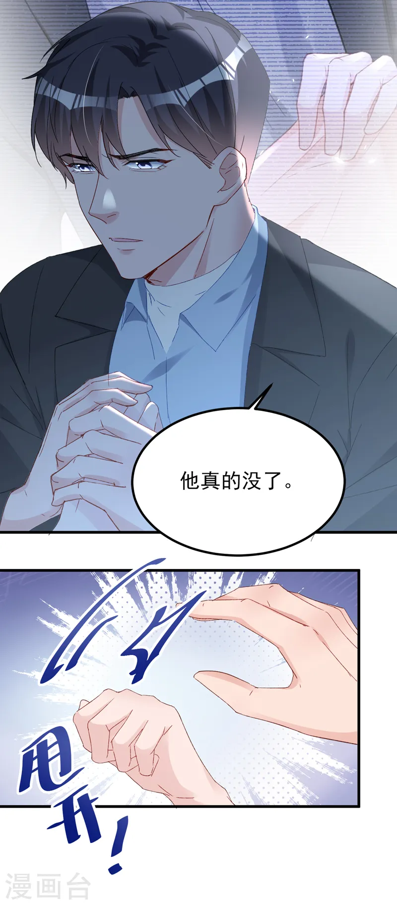 第148话 我要我的孩子！21