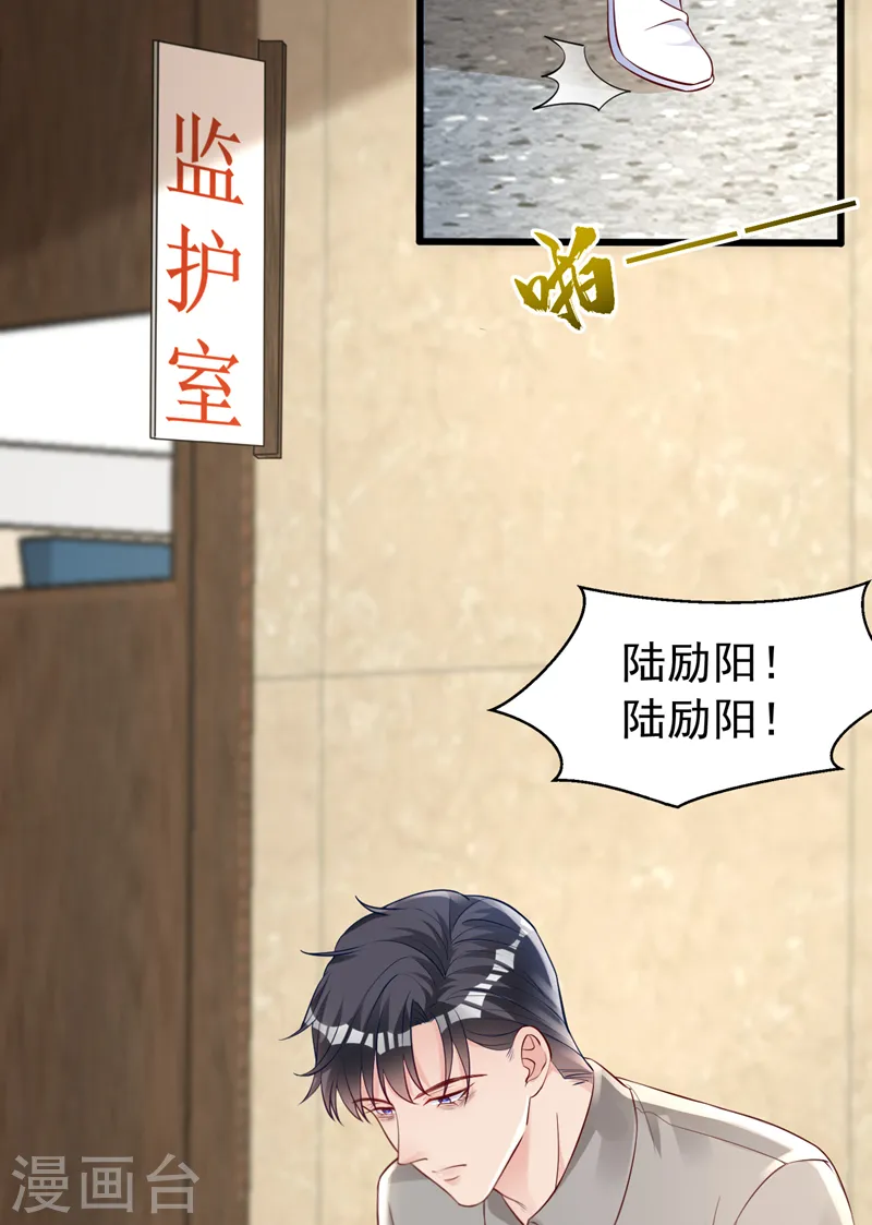 第145话 我能进去陪产吗？22