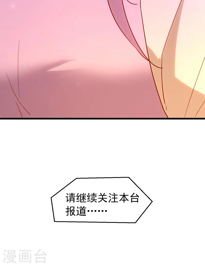 第108话 依雪，你怎么了？39