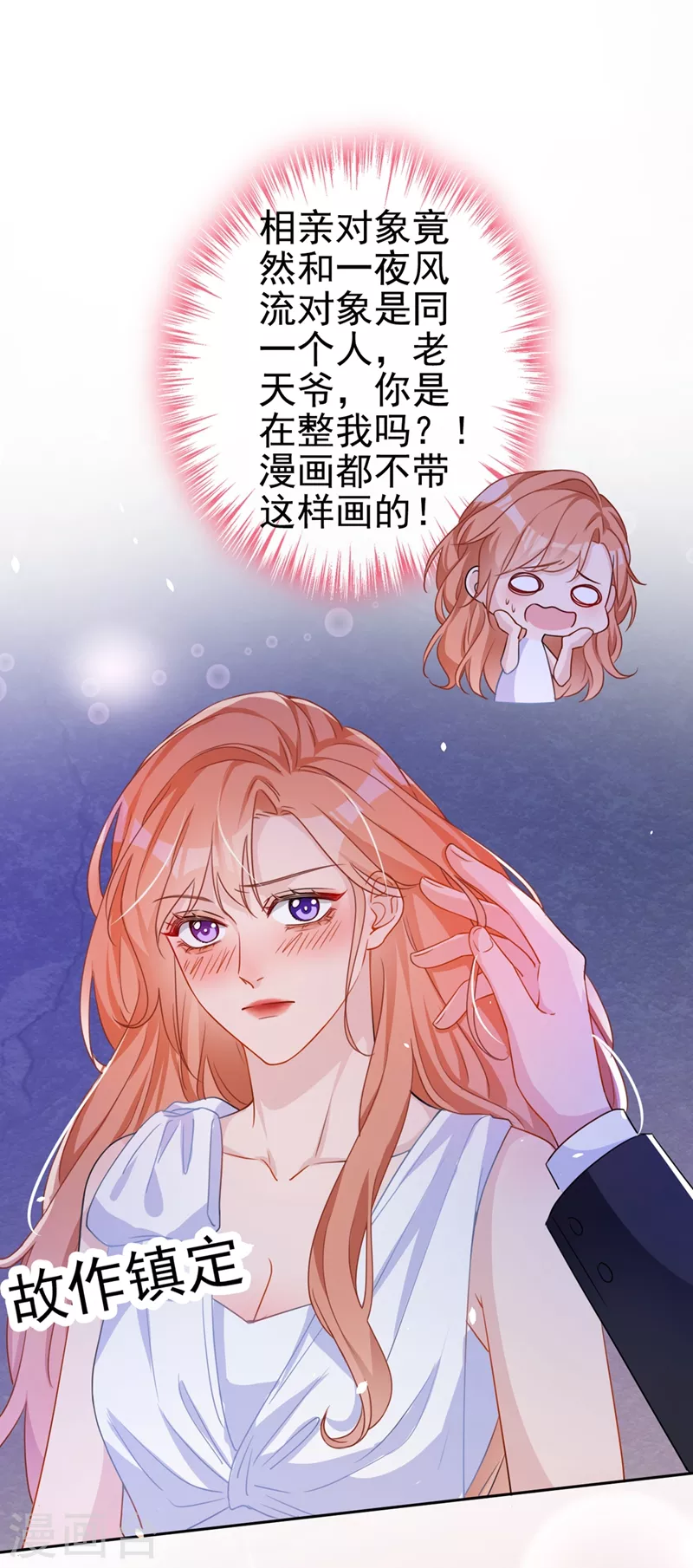 第2话 你的技术太差了！1