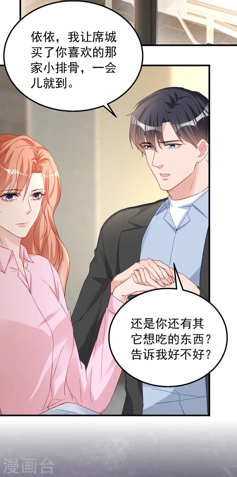 第148话 我要我的孩子！16