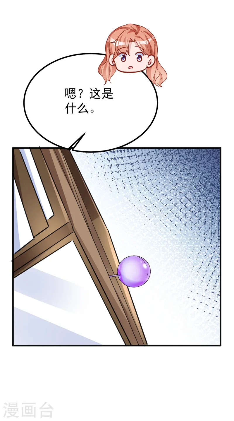 第138话 怎么不吃饭？33