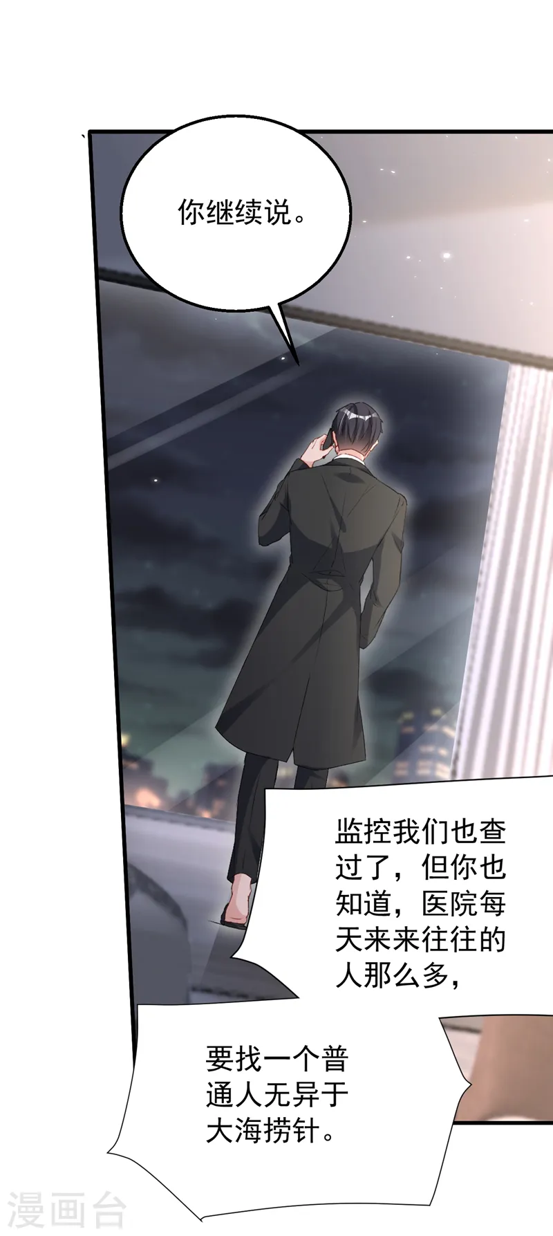 第149话 就此收手？妄想！20