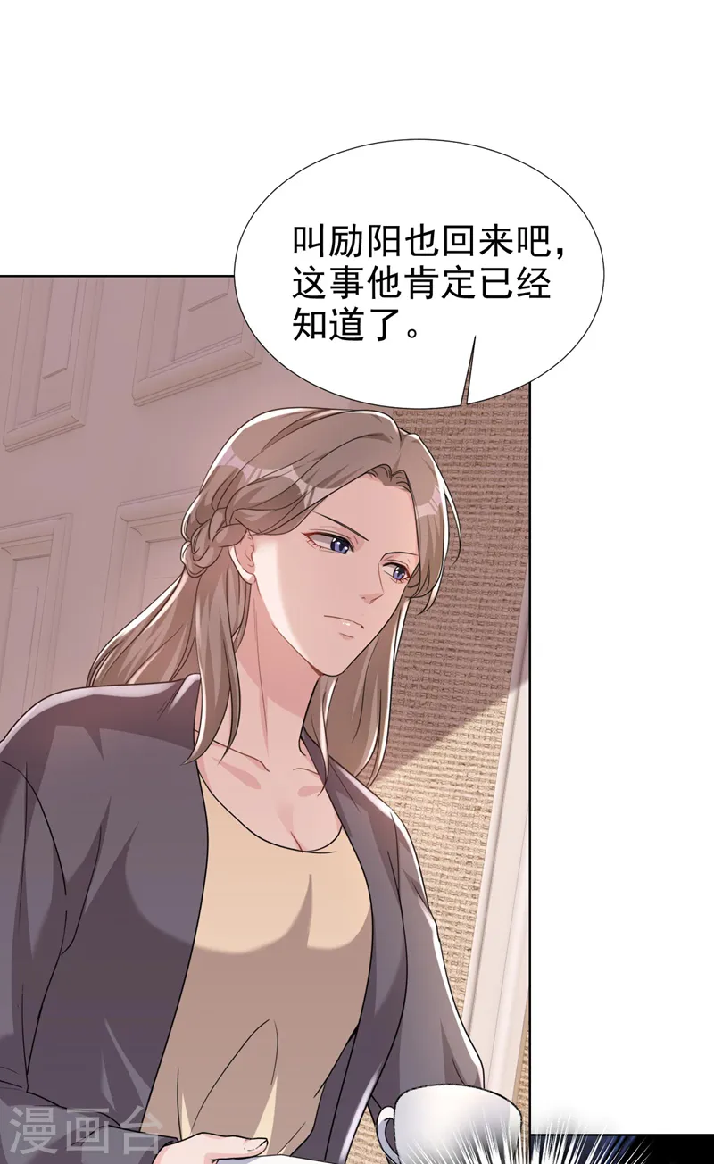 第72话 你的理想父亲是他？29