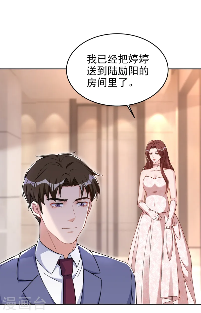 第76话 我要让你身败名裂19
