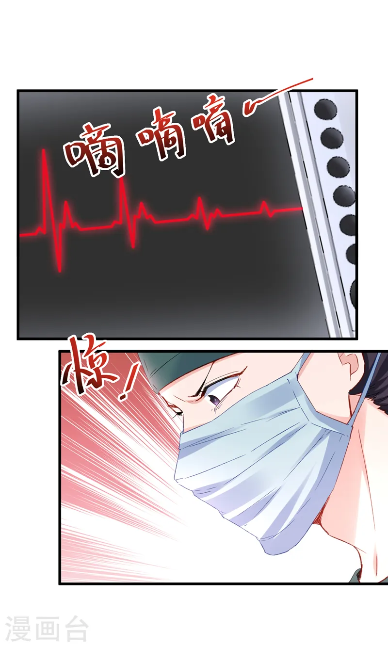 第144话 孩子，没了？！24