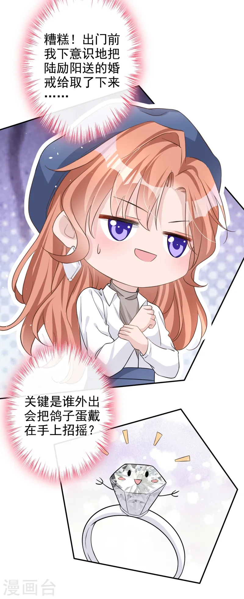第31话 他现在是我的11