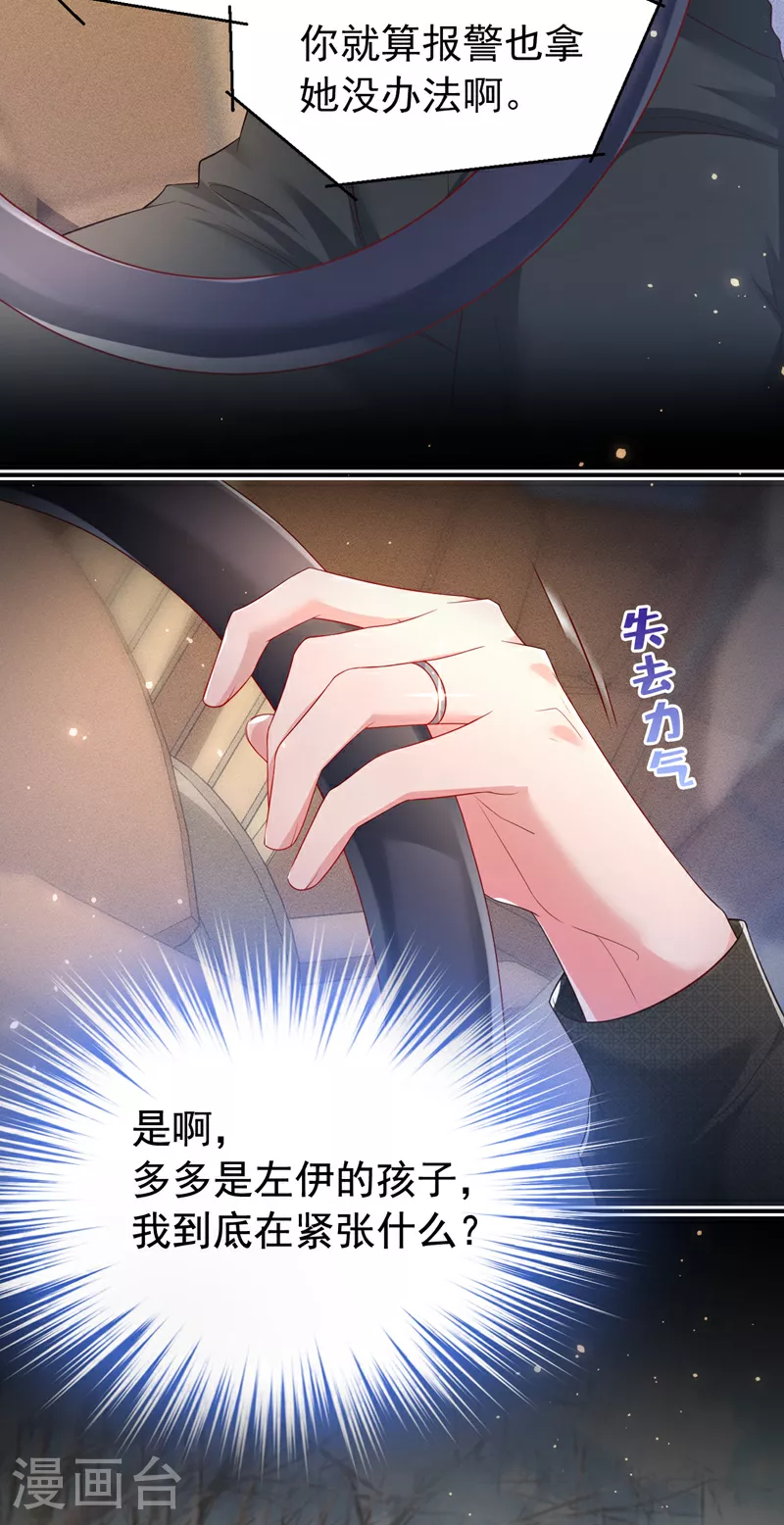 第165话 爸爸，我在这！24
