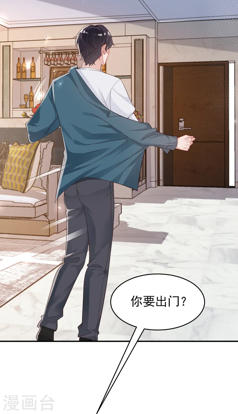 第121话 是傅叔帮了我们？25
