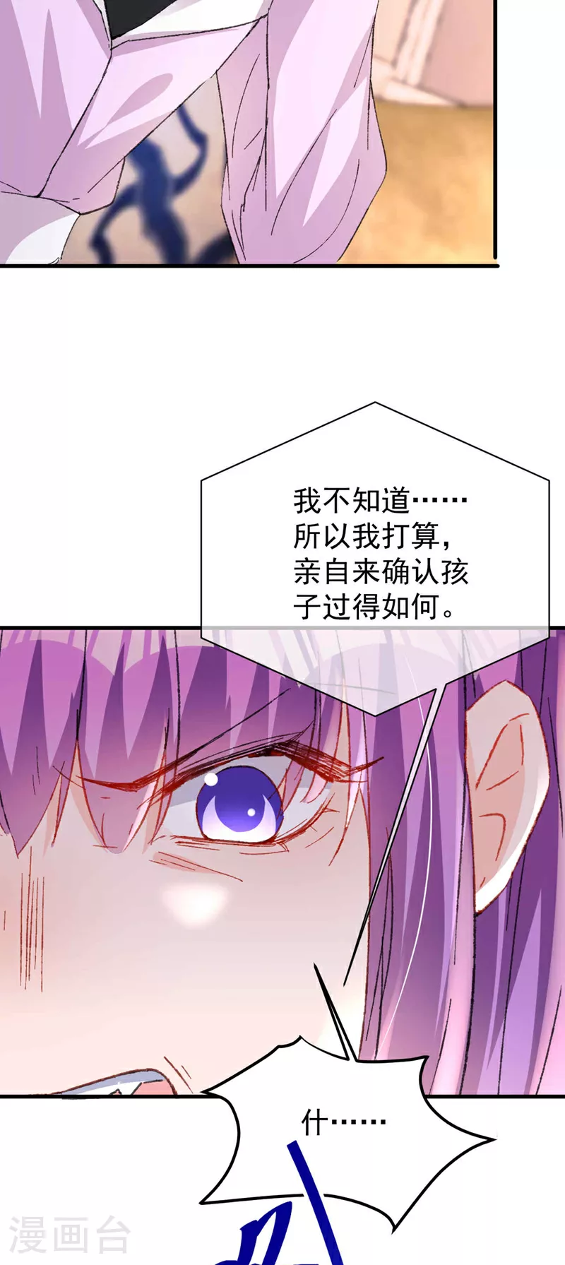 第190话 我们两个的小家30