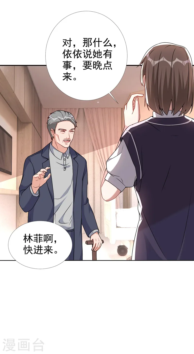 第67话 皓轩喜欢我？12