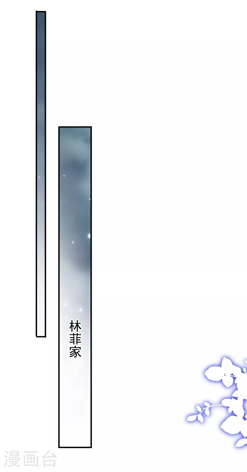 第173话 那家伙又欺负你了？37