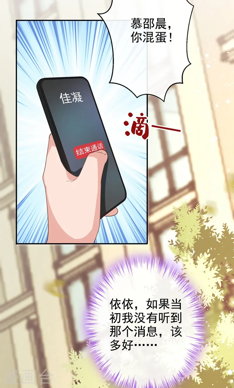 第20话 我希望你只在乎我15